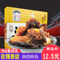 Shaanxi specialty snack cake Xianhuimin Street Eight Treasure Mirror cake glutinous rice candied cake 400g