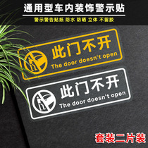 Car sticker Please gently close the door prompt Do not smoke Door reminder Creative personality car text car decoration