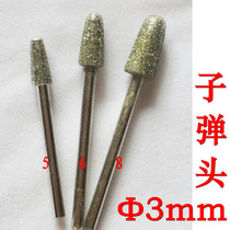 3mm emery grinding needle B needle Bullet jade carving machine handle Drill bit Emery carving tool