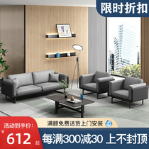 Office sofa leather three-seat coffee table combination set simple modern business leisure reception room Italian style