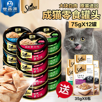 Hipo cat canned black can Series 75g * 12 cans of cat wet food Thailand imported British short fold cat snacks