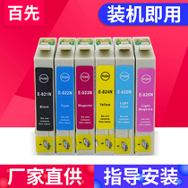 bai xian compatible Epson T82N cartridge T50 T59 R270 R290 R390 RX590 RX610 RX650 RX690