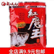 Wuhan Tianyuan Qianchuan Red Devil King No 1 No 2 fishy bait Fishing bait Fishing Crucian carp carp bait