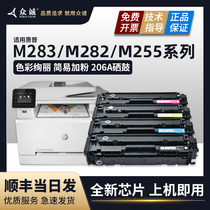 For HP M283fdw toner cartridge M255dw M282nw M283fdn cdw color printer cartridge hp206A all-in-one W2110A