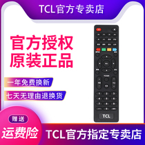 Original TCL TV remote control LE42E7900 L32F1S LE32E7900 LED32E2900 brushed