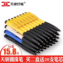 Tianzhuo good pen 32 sets Tianjiao 128 four-color press ballpoint pen office storage Express oil pen 0 7 blue core ball pen TY105 Enterprise factory pen