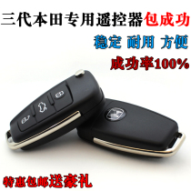 Honda Sidi car key Seventh generation Accord key modified old fit folding key Old CRV remote control