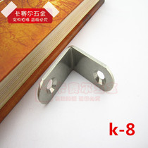 Type l stainless steel furniture corner code L type angle iron furniture fixing piece furniture connecting piece 90 degrees right angle K8