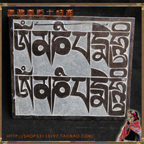 Nepal imports handmade board rock stone lettering Six words true words Mani stone