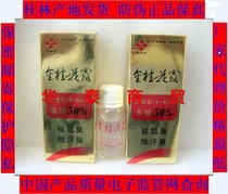 Buy 4 sends 1 silver gui card gold gui flower dew and deodorant liquid human body anti-perspiration dew armpit and dry and armpit-odour fox