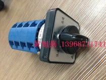 Zhejiang Shangli SZW26-25 5 5S 4 high and low speed universal transfer switch combination switch