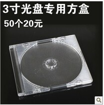 3-inch small disc special square box 1 bar 50 RMB20 RMB20 8CM blank upscale plastic transparent small disc box