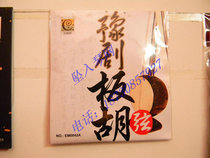 Factory direct sales of Banhu strings high-grade Yu Opera Banhu strings each set of 10 4 yuan inner strings can be sold alone