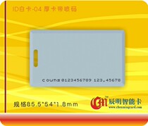 Factory price TK4100ID thick card ID card ID white card ID access control sensor card printing chip
