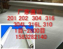 Wide 2 m non-embroidered steel wire mesh wholesale 100 mesh high temperature resistant metal mesh 60 mesh 1 22 m filter screen