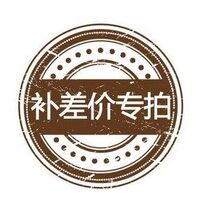 Yihong display make-up difference special chain from 1 yuan (how much is the difference in how many make-up)