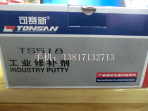 Iscan New TS518 Emergency repaiser (fast-supplement steel) metal industrial repaiser