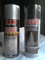 Authorized 4s shop for DL250GW250 chain maintenance kit DID chain cleaner chain oil cleaner