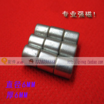 Diameter 6 * 6MM magnet steel magnet super strong magnet