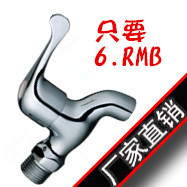 Factory direct general single cold quick open flat mouth faucet four-point interface washing machine faucet special sale only 6RMB