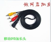 Mobile DVDAV line one minute three lines avcable 1 Change 3 adapter line EVD line connection TV dedicated extended head line
