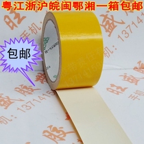 Fabric tape single-sided strong yellow carpet tape high viscosity thick Kraft glue strong waterproof cloth base tape