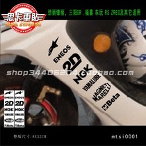 Thinking Truck Paste Jinli GR Fuxi Che to play Side Paste Rear Paste Paste Paste Mtsi0001