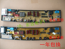 Gold Washing Machine board XQB75-A11 XQB65-6508 XQB65-68S XQB70-7018