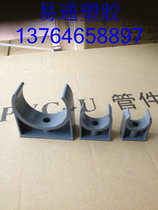 PVC pipe clamp UPVC water pipe U clamp pipe clamp U Card low foot flat bottom pipe clamp pipe support