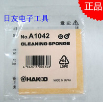 Original Japanese white light HAKKO square cleaning sponge A1042 made in the United States (C1142 welded iron frame)