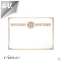 Award-type core Jinhui stationery high-grade certificate core A3B4A4 supporting internal page Honorary Commendation Certificate inner page core