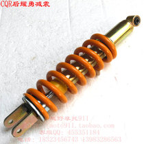 CQR250 200150 cross country motorcycle Yayong after reduction of single rear shock absorbers