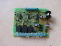 Special circuit board for single type vacuum packaging machine Vacuum machine accessories Circuit board