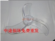 Fan leaf Emmetgre Diamond 16 inch strong horn fan blade blade size 400mm