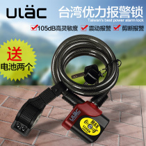 Advanced alarm car lock Uli AL - 3P ULAC bicycle lock steel cable lock mountain car lock