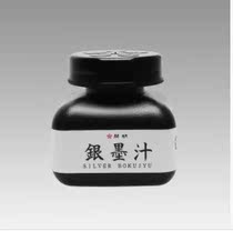 Japanese enlightenment silver ink copied through small type ink calligraphy painting ink 60ml small type bristle brush stroke enlightenment ink ink