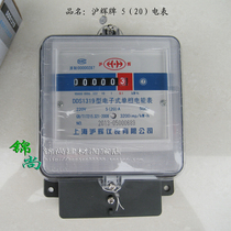 Huhui electric meter DDS1319 type electronic single phase electric energy meter 5(20)A 10(40)A