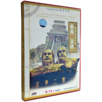 Pretty Beauty Culture China Xinzheng Mengjin Yan Huang Two Emperor 1DVD Chinese and English subtitles