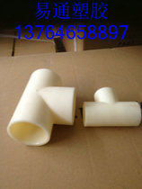 ABS three-way ABS tee ABS pipe fittings plastic size tee