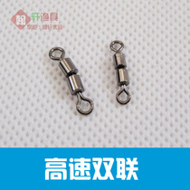 Double high-speed eight-character ring double swivel connector 8-character ring American swivel fishing wire accessories