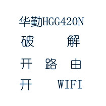 Tianyi Huaqin Tiandian hgg420 210 hgu421 v3 HG100n setting bridge dial