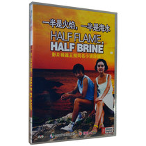 The classic old movie is half of the flame and half is the Sea DVD Luo Gang Jiling.