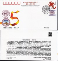 PFTNJY-21 Commemorative Envelope of Nankai University a Famous Chinese Institution of Higher Learning