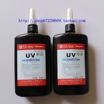 Back days UV Shadowless 0301 glass glass UV glue photo paper photo 250g