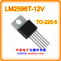 LM2596T-12V TO-220 brand new original hot sale