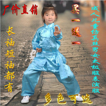 Practice Martial Arts Suit Collective Performance Suit Men And Women Children Sky Blue Emulated Silk Tai Chi Clothing