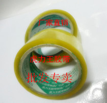 Tiger force king sealing tape express packing tape home packing 4 3cm transparent yellow