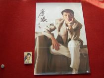 Explosive models limited time to grab mainland China classic nostalgic album poster star album nostalgic collection dust