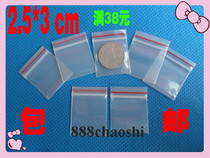 Special small self-sealing bag 3cm*2 5cm zipper bag Jewelry packaging bag Powder sample bag thickened