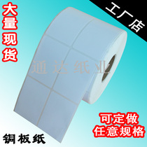 Coated label paper vertical strip Self-adhesive double row copper paper 40*60 50 30 70 80 90 40 in stock